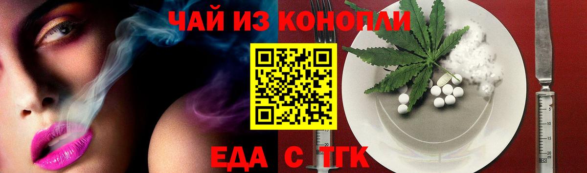 Кумертау  Еда ТГК марихуана  Вход с VPN 
