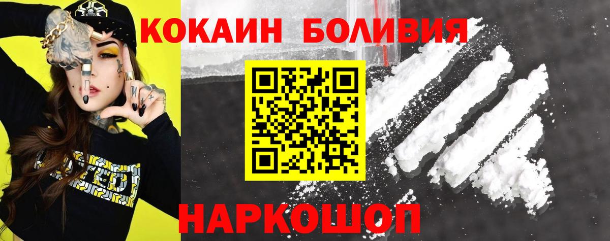 Кумертау  COCAIN 99%  Вход с VPN  Кокаин  Кокаин FishScale 