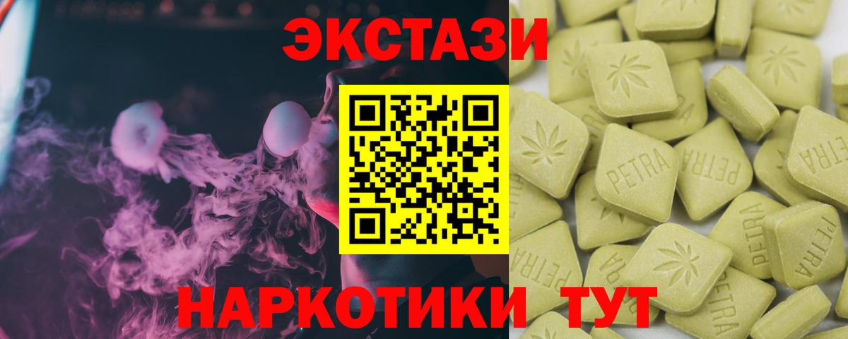 Ecstasy Philipp Plein  ЭКСТАЗИ Punisher  Вход с VPN  площадка какой сайт  omg онион  Кумертау  купить наркотики цена  Экстази 