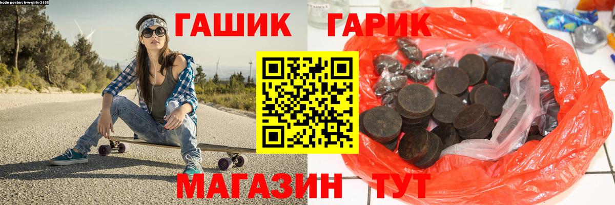 Гашиш гашик Кумертау
