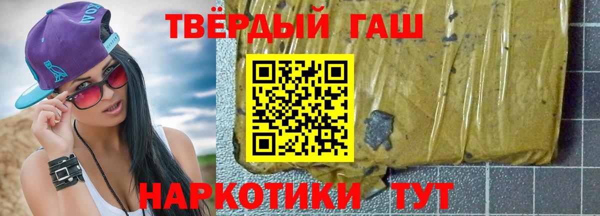 ГАШИШ AMNESIA HAZE  ГАШИШ Ice-O-Lator  ГАШИШ  Вход с VPN  Кумертау 