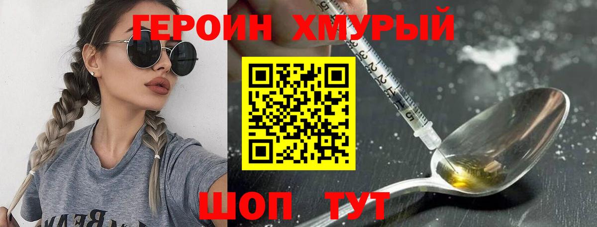 ГЕРОИН  Вход с VPN  Кумертау  ГЕРОИН гречка 