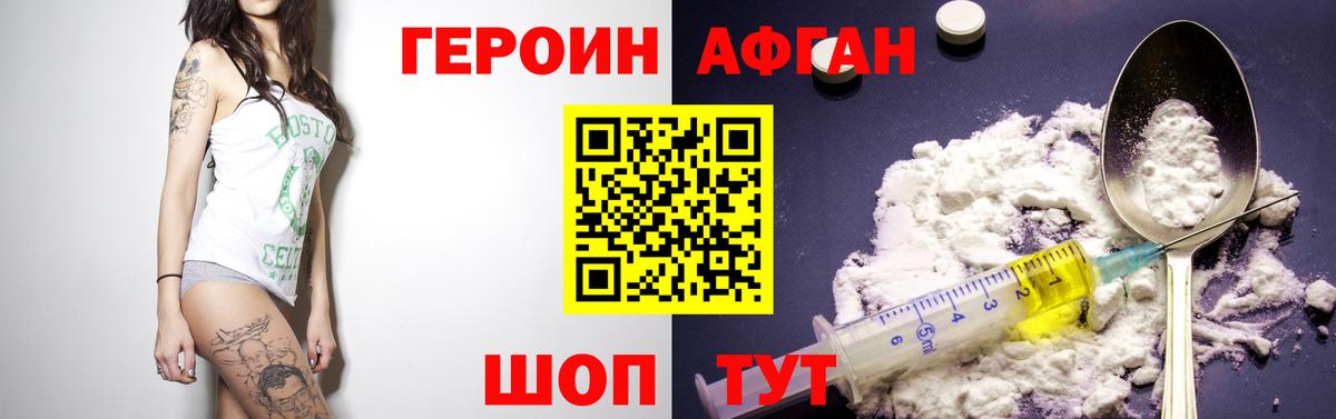 Героин герыч Кумертау