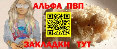 ALPHA PVP Ипатово