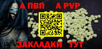 ALPHA PVP Ипатово