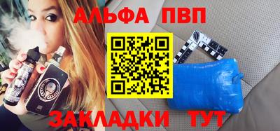 ALPHA PVP Ипатово