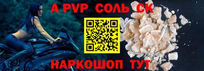 ALPHA PVP Ипатово