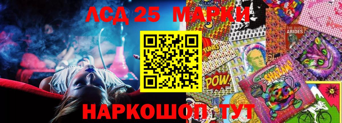 Лсд 25 экстази ecstasy  Вход с VPN  LSD-25 экстази кислота  hydra ссылка  Кумертау 