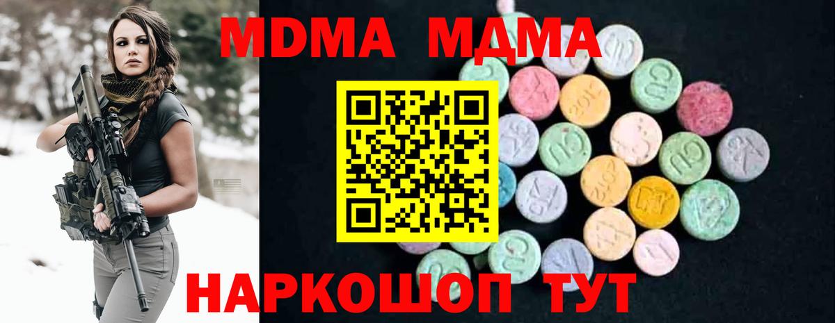 МДМА VHQ  МДМА молли  Кумертау  MDMA  Вход с VPN 