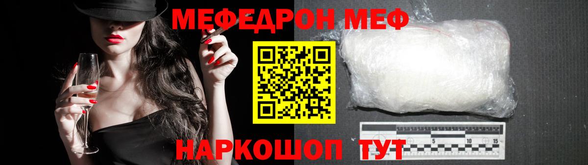 МЯУ-МЯУ VHQ  Меф  Вход с VPN  Кумертау  Мефедрон кристаллы 