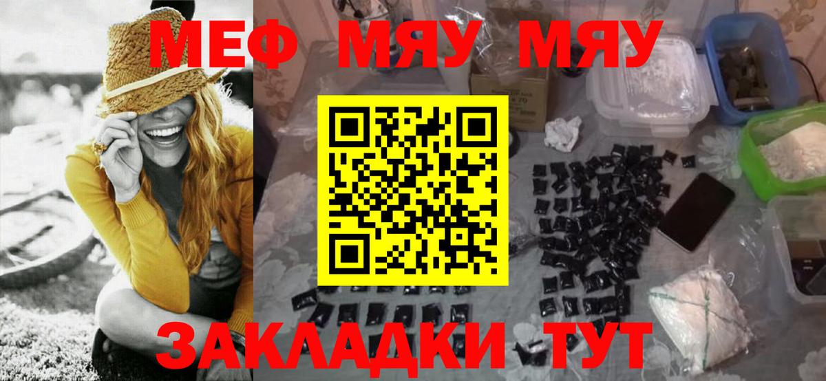Меф  Кумертау