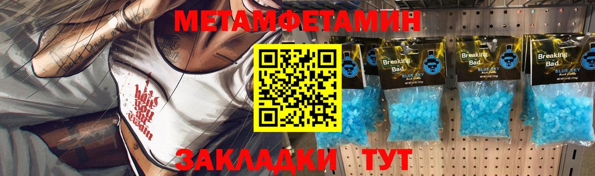Кумертау  Первитин винт  Вход с VPN 