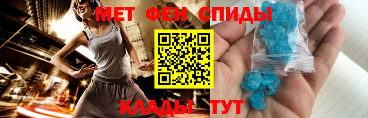 МЕТАМФЕТАМИН витя Кумертау