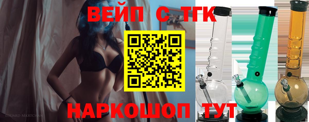 ТГК жижа Кумертау