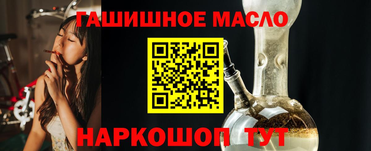 Дистиллят ТГК вейп  Вход с VPN  ТГК Wax  Кумертау 